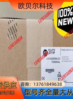 2711P-T7C4D8 全新原装现货2个