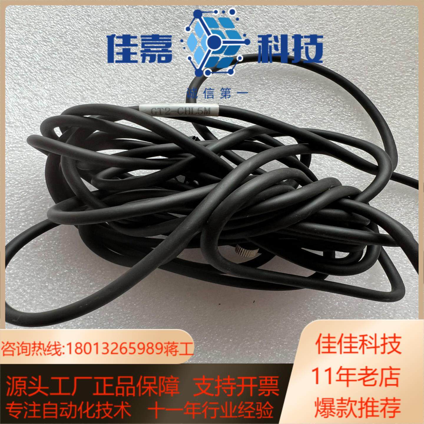 基恩士连接线GT2-CHL5M