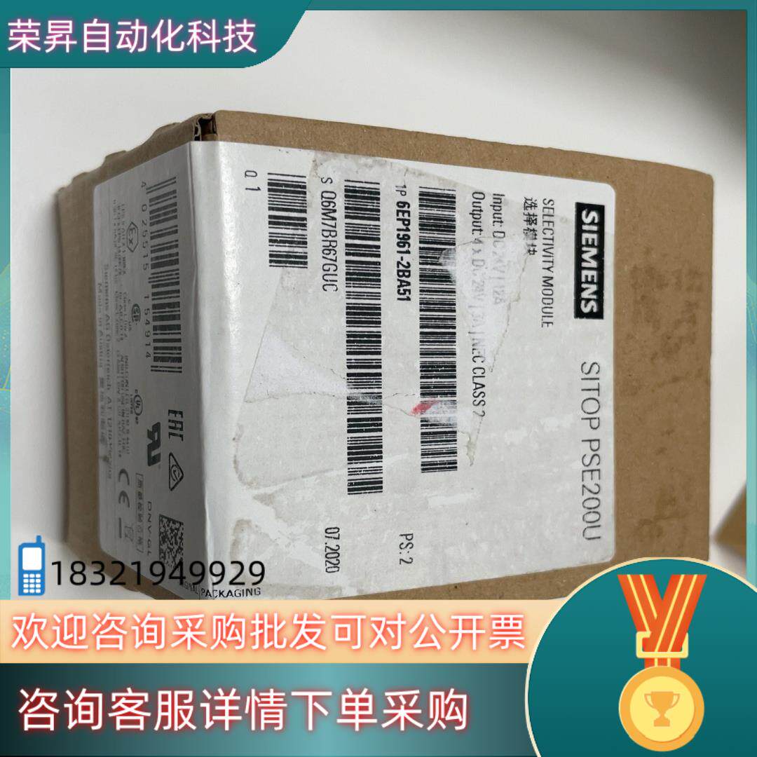 现货6EP1961-2BA51全新原装图片为