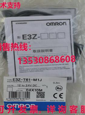 供应原装E3Z-T61-M1J 光电开关 E3ZT61M1J