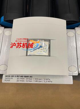 562530  MS9-LR-1-D7-AG-BAR-AS