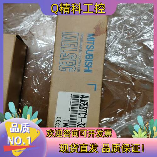 现货AJ65BTC1-32D有1个纸价处理