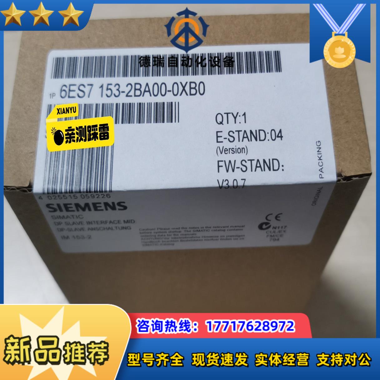 全新封6ES7153-2BA00-0XB0产品议价