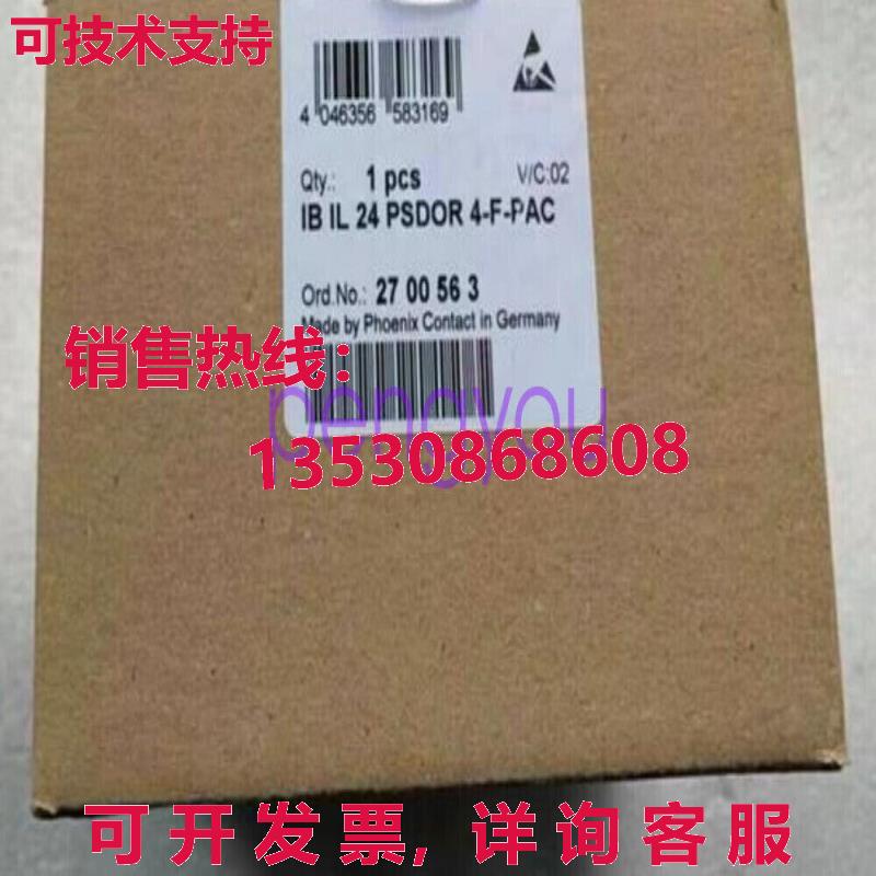 IB IL 24 PSDOR 4-F-PAC 2700563 凤凰 2700563库存现货