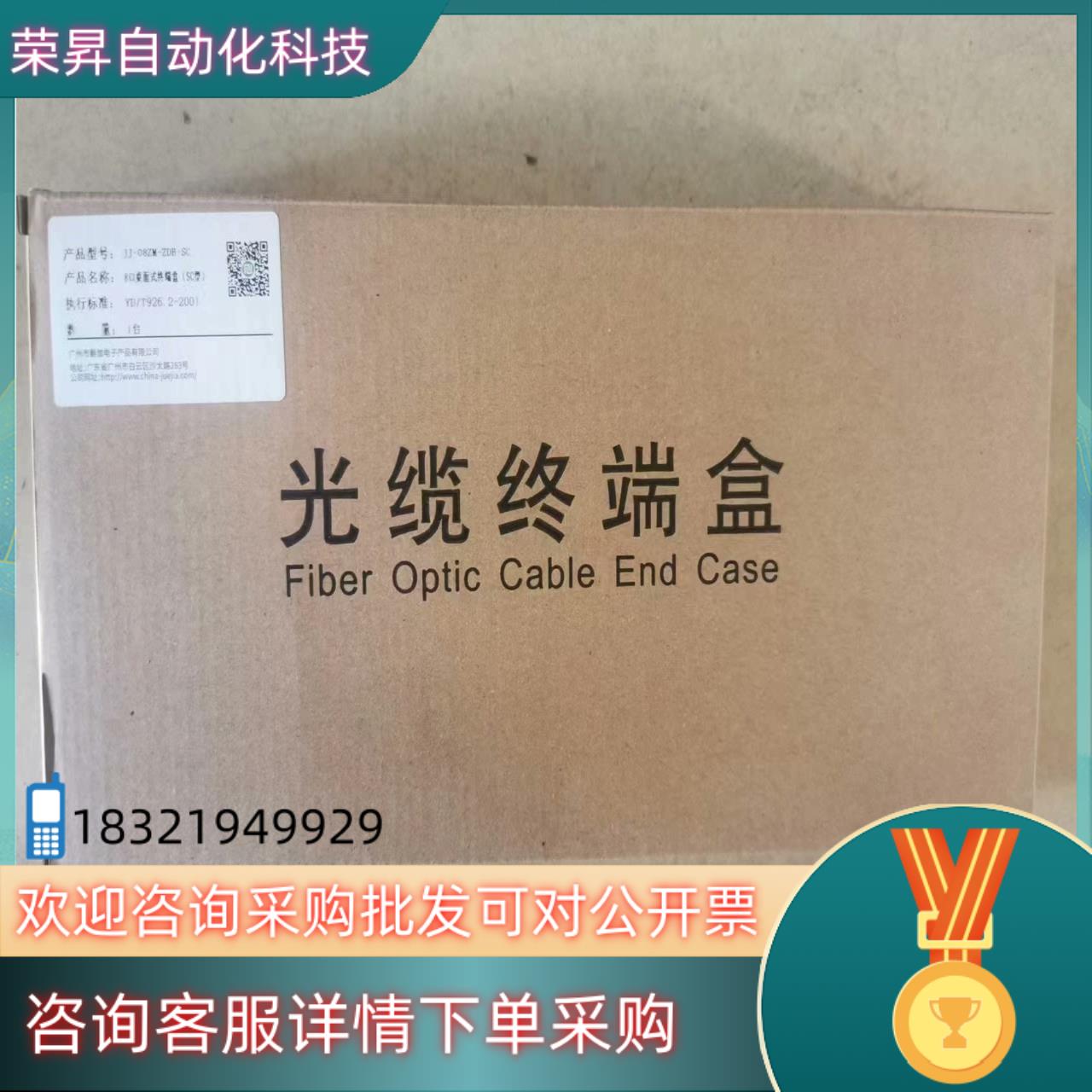现货浙大中控 光纤接续盒 SUP&mdash;A&mdash;06带装