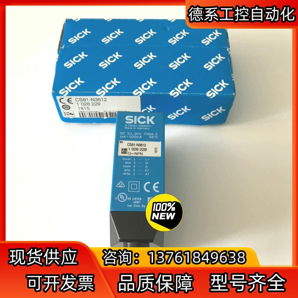 正品现货CS81-N3612德国西克SICK传感器10282