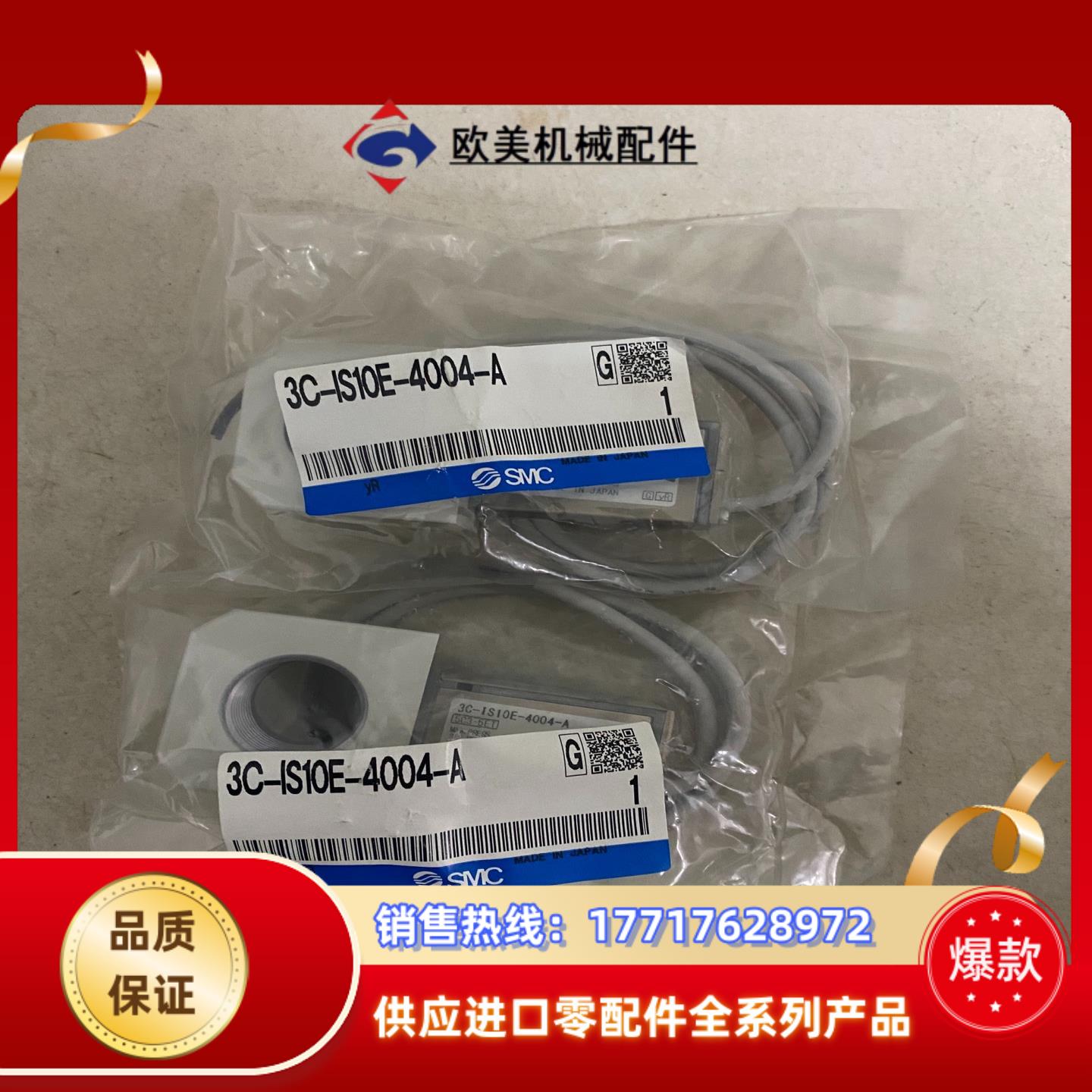 全新SMC压力开关 3C-IS10E-4004-A，共议价