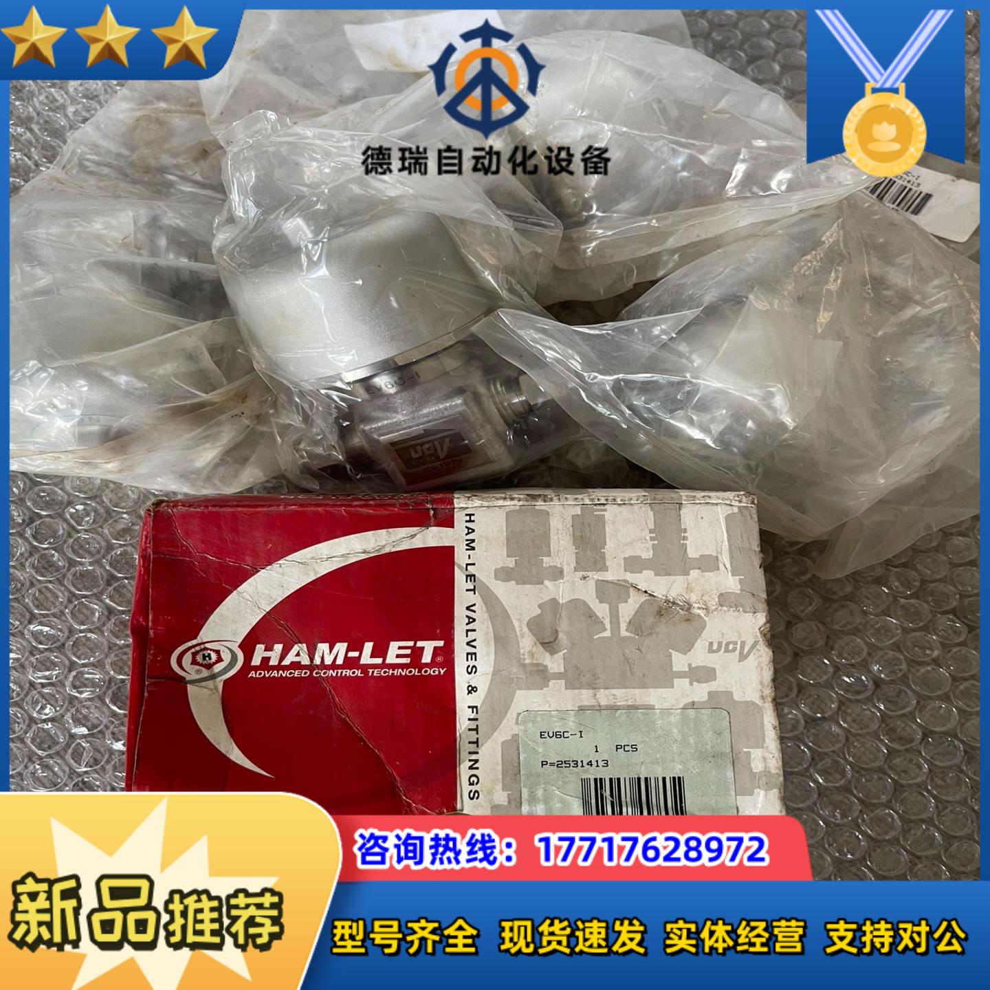 全新HAM-LET哈姆雷特EV6C-I  UCV真气动隔膜阀议价