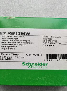 RE7RB13MW RE7TP13BU RE7RB11MW 断开延迟继电器议价