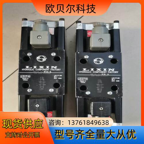 MFJ3-54Yc液压电磁铁，拍照，成色如图，需要的联