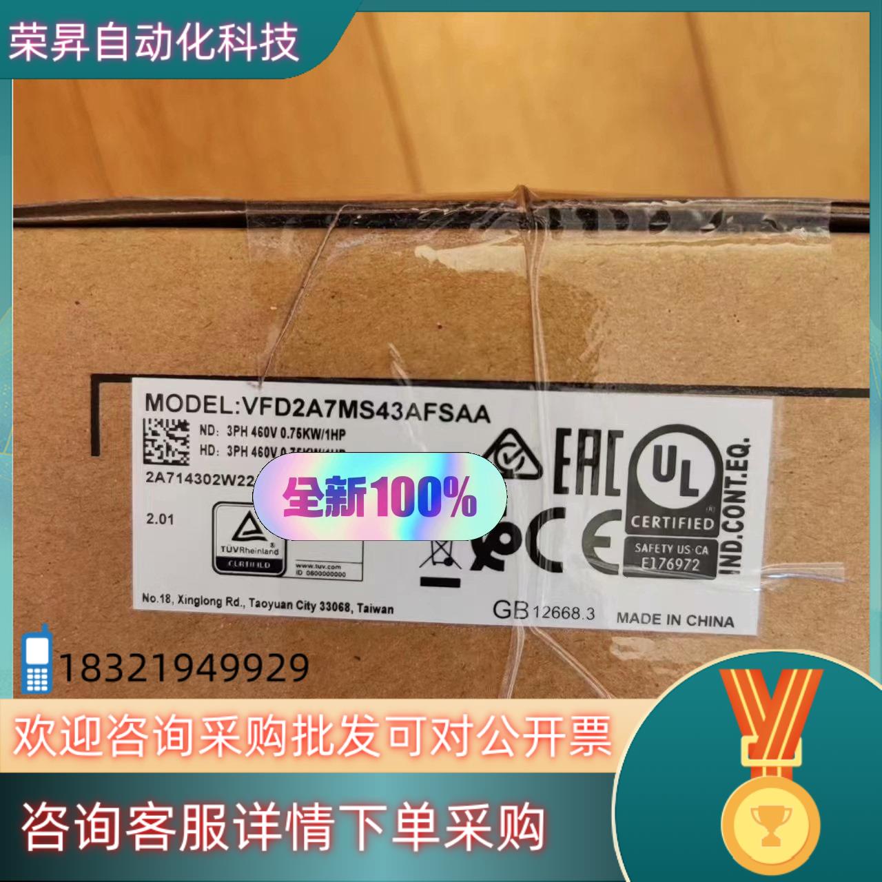 现货台达VFD2A7MS43AFSAA变频器0.75KW