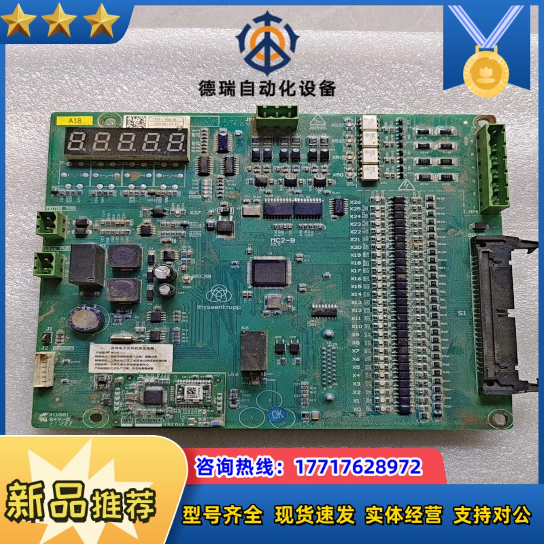蒂森MC2-B电梯主板板子有点脏但是是好的出需要议价