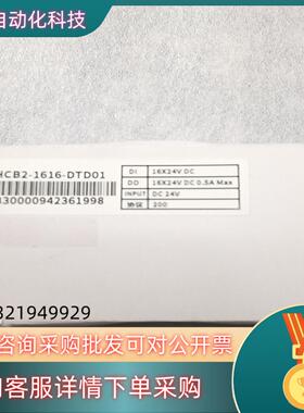现货固高扩展IO模块  HCB2-1616-DTD01全新正
