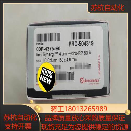 飞诺美phenomenex液相色谱柱，全新！Syner