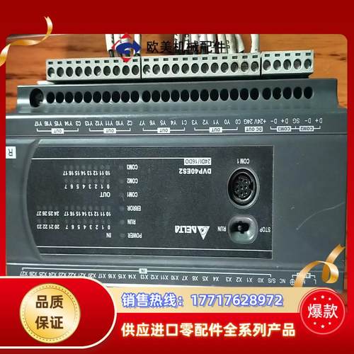 台达PLC ，DVP40ES200R ，剪线，功能正常，议价