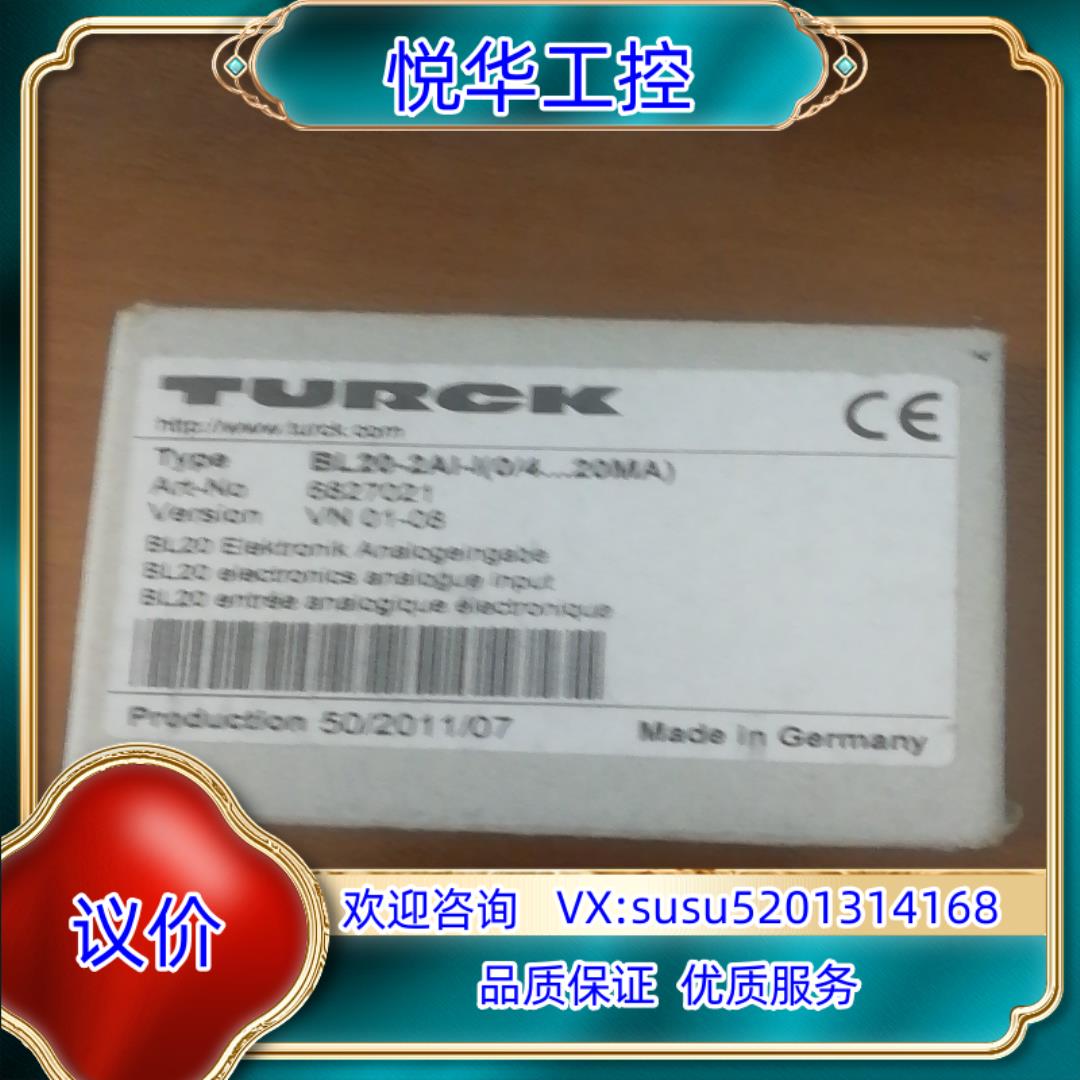 原装BL20-2Al-Ⅰ（0／4…20MA）图尔克模拟量输入模块议