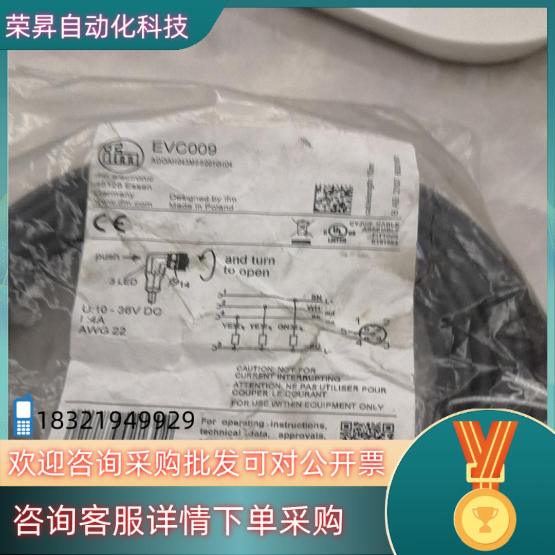 现货IFM EVC009全新原装带LED灯