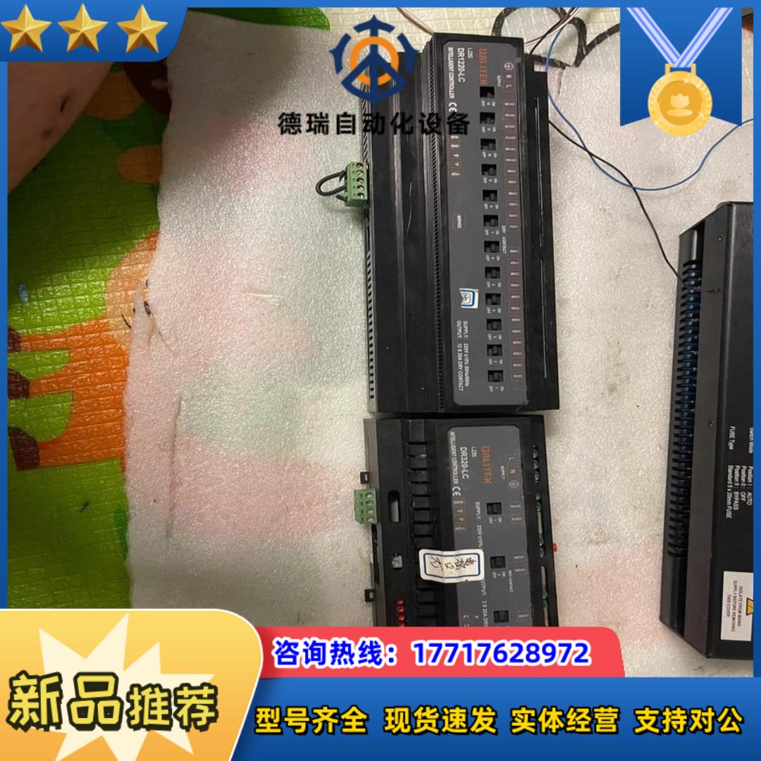 邦奇  DALITEK   DR320-LC 3路20A智能议价