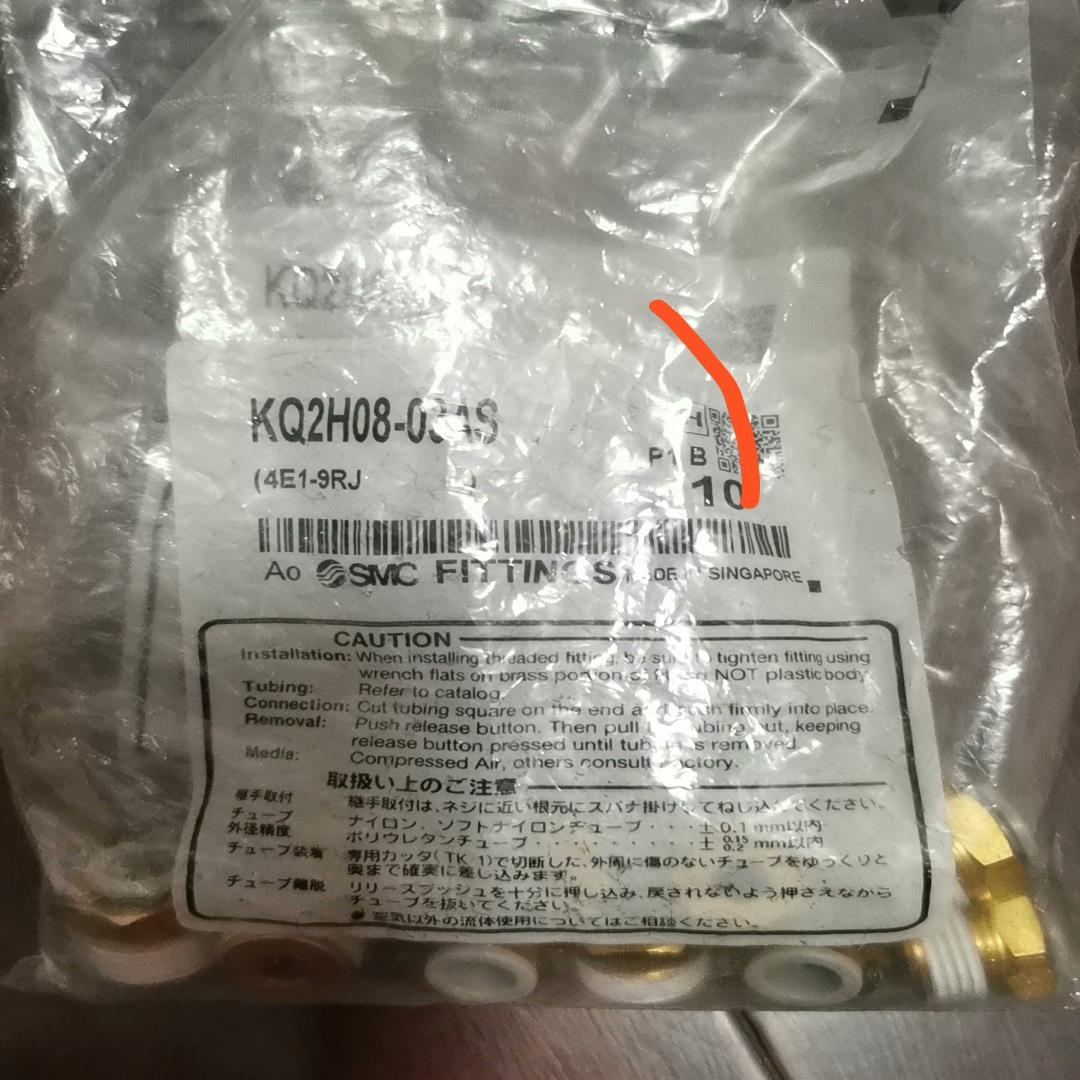 KQ2H08-03AS接头SMC全新原装正品10个单