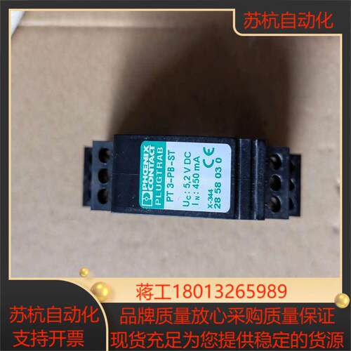 菲尼克斯防雷模块，模块PT3-PB-ST，底座PT1*2F