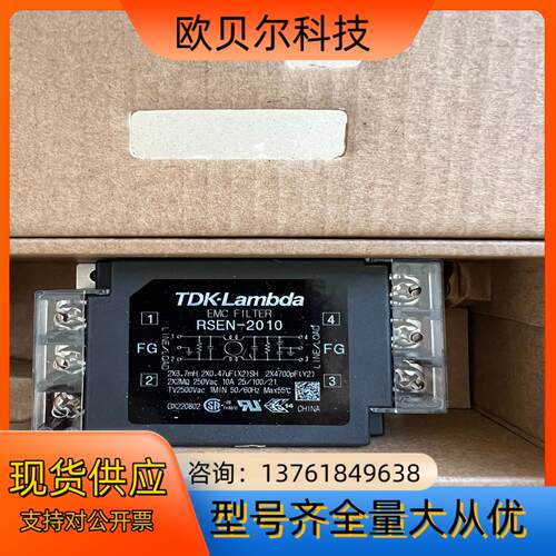 TDK-L滤波器型号RSEN-2010刚到货现货