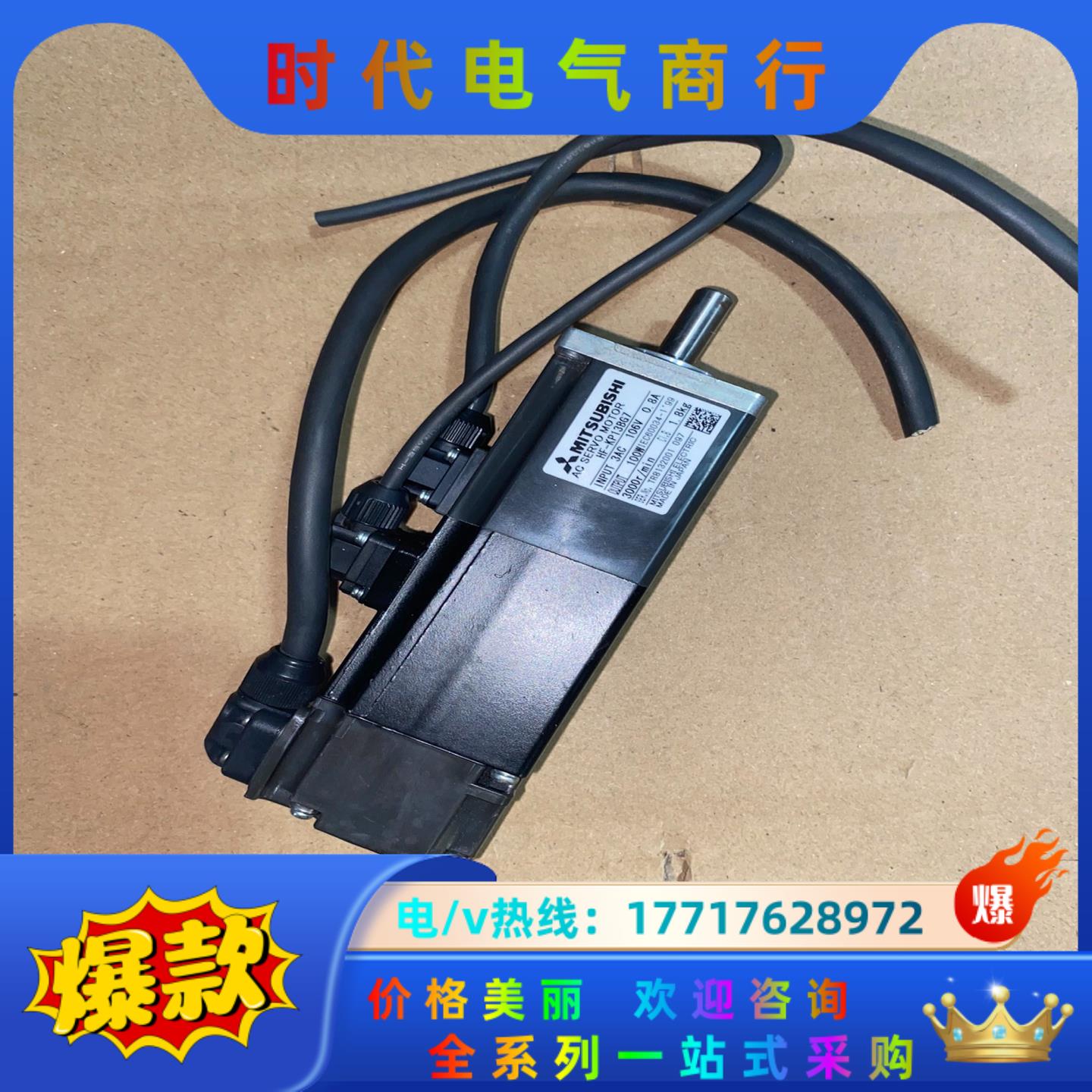HF-KP13BG7 三菱伺服电机议价
