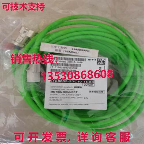供应原装6FX8002-2DC10-1CA0 编码器电缆 20m New  6FX8 002-2DC1