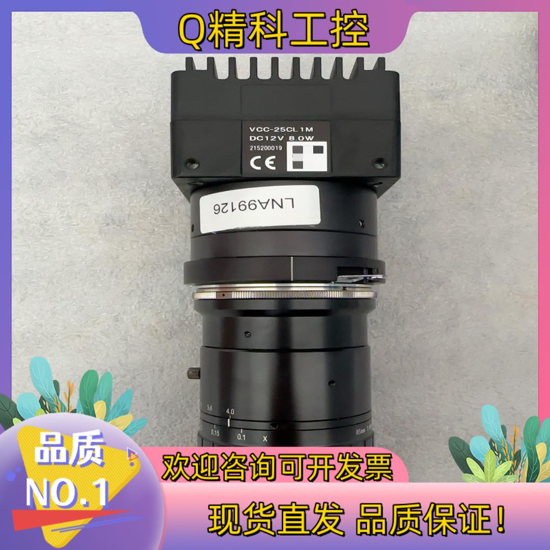 现货CIS VCC-25CL 工业相机