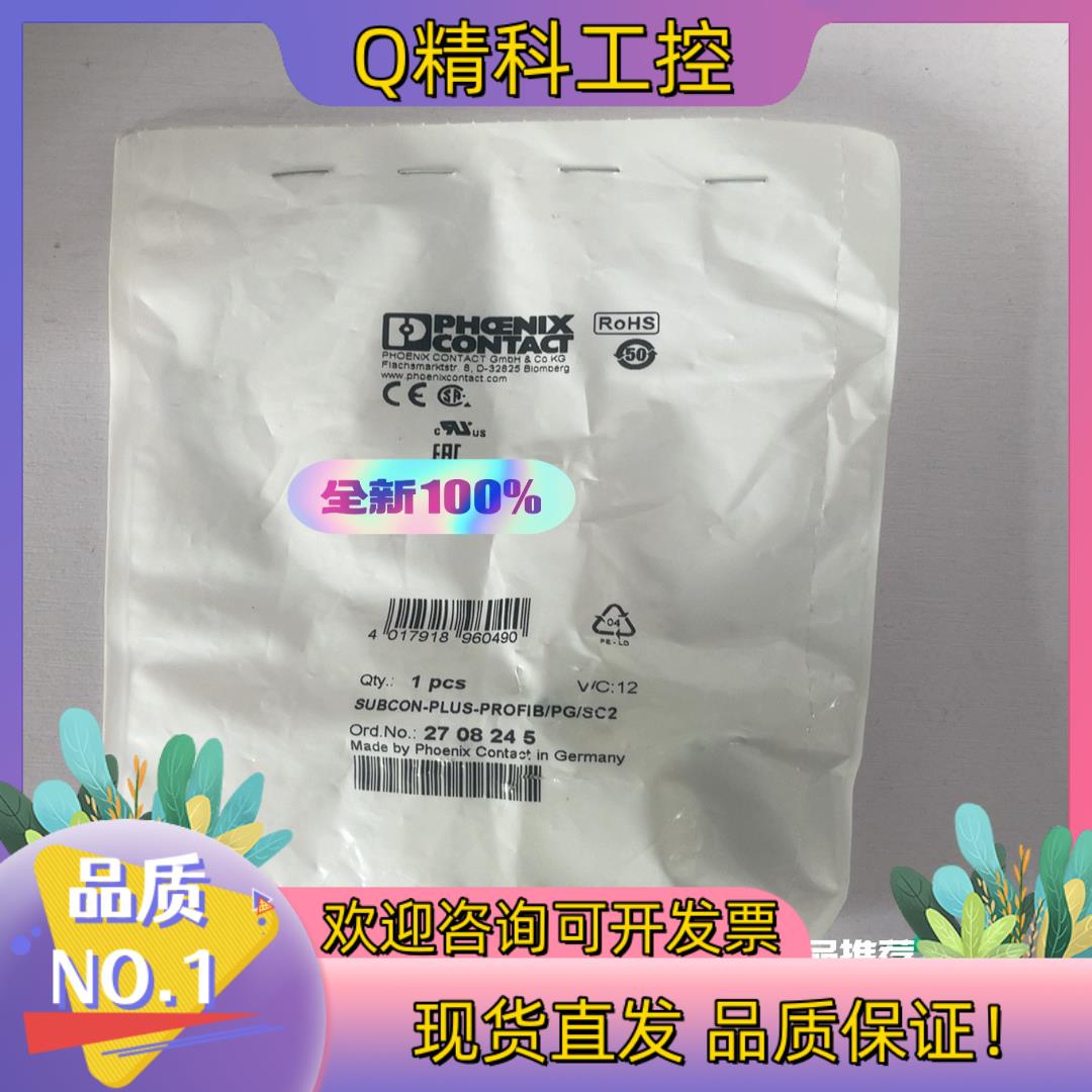 Phoenix/菲尼克斯2708245SUBCON-PLU