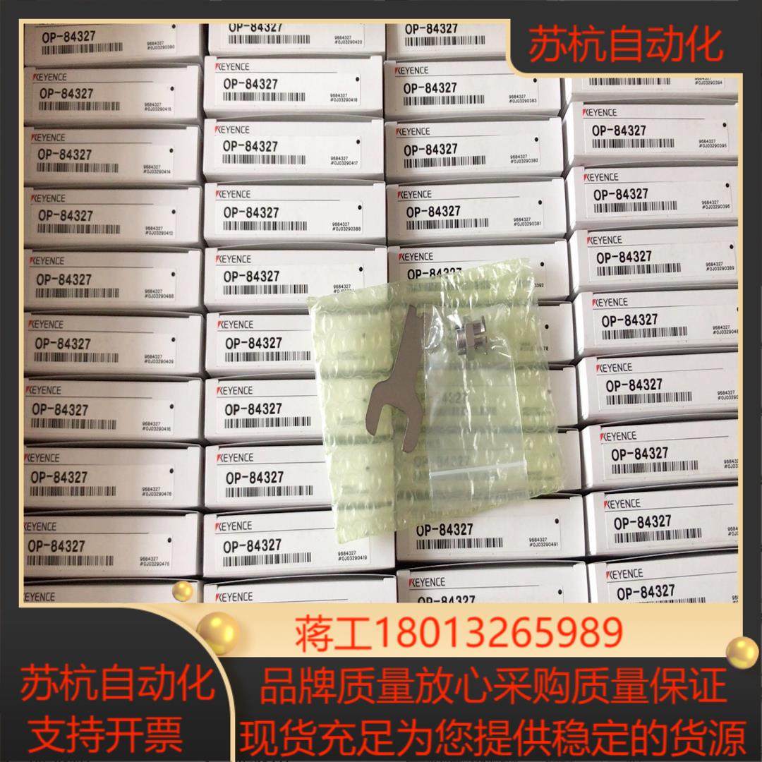 基恩士位移传感器支架 OP-84327 适用于GT2-H32