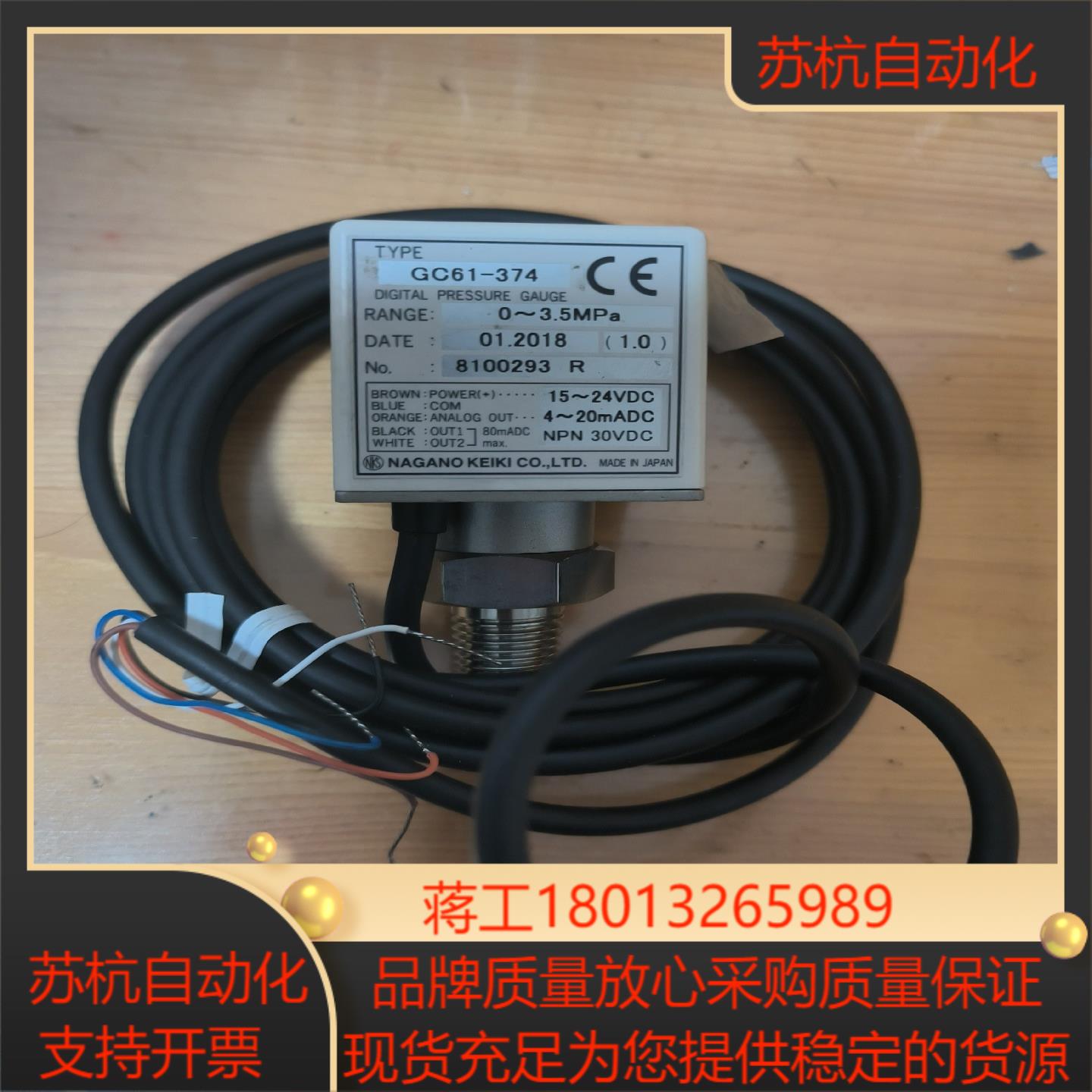 长野NAGANO KEIKI压力变送器GC61-374