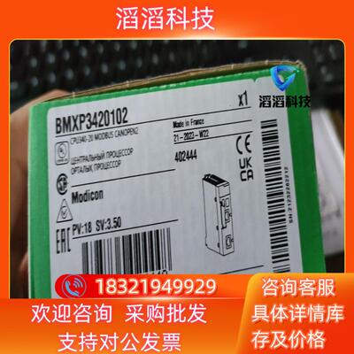 现货BMXP3420302H全新原装