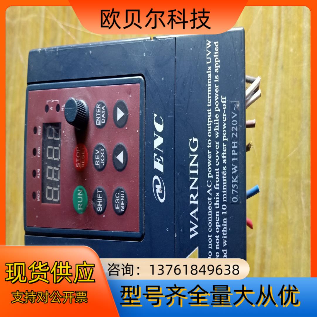 易能变频器 EDS800-2S0007 九成上新，有