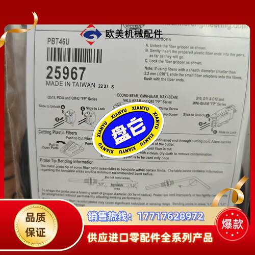 全新正品邦纳BANNER光纤传感器PBT46U 能拍就能议价