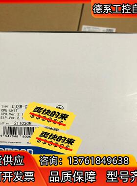 模块CJ2M-CPU35 可以发 21年，全新，需要的
