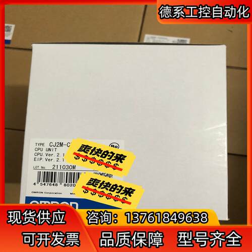 模块CJ2M-CPU35 可以发 21年，全新，需要的