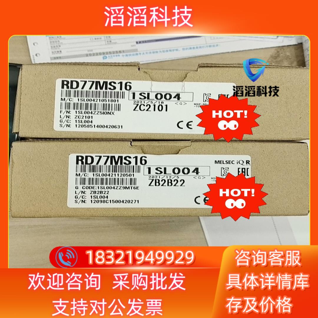 现货三菱定位模块RD77MS416全新原装欢迎下单