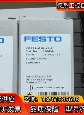 556838tVMPA1-M1H-KS-PIt11费斯托FE