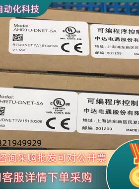 现货【原装】台达AHRTU-DNET-5A 模块