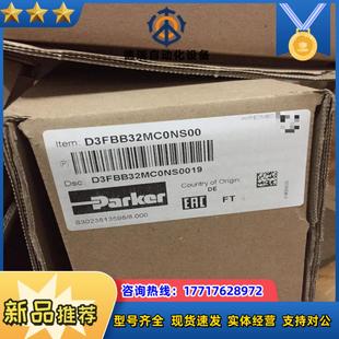 现货当天下议价 D3FBB32MC0NS00派克方向控制阀原装