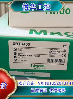 原装触摸屏XBTR400原装议