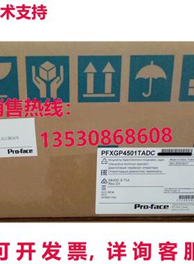 供应原装Pro-face PFXGP4501TADC触摸屏面板