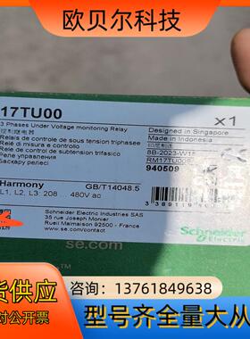 RM17TU00