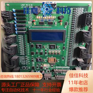 莫尼克电梯主板，有出售的联系我