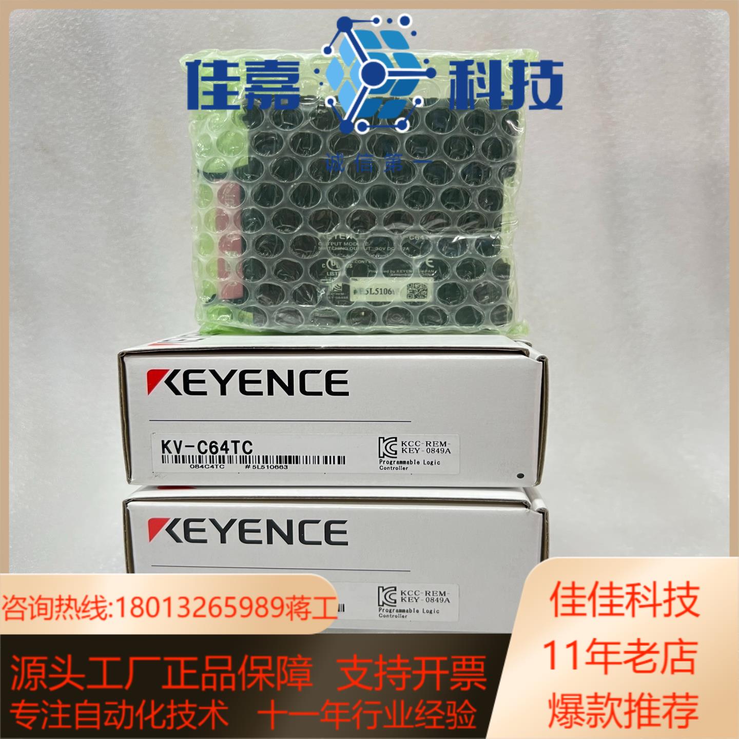 基恩士模块KV-C64TD/KV-C64XC/KV-C64T