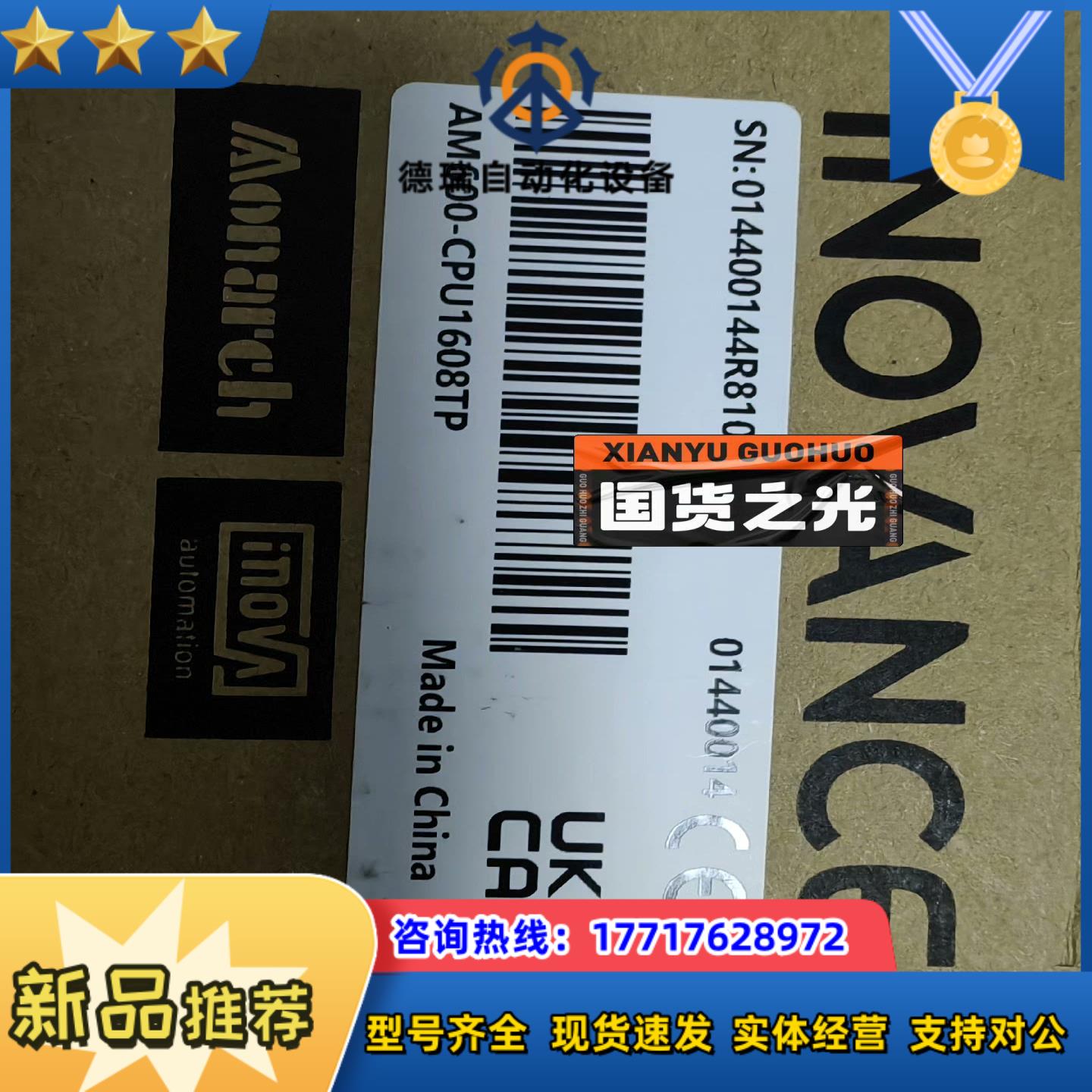 汇川AM600-CPU1608TP全新原装正品，的老板议价