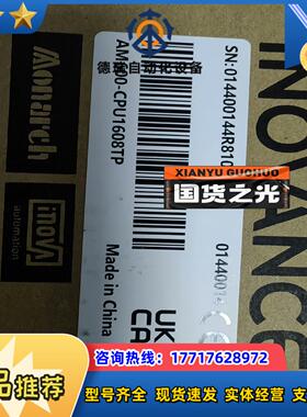 汇川AM600-CPU1608TP全新原装正品，的老板议价