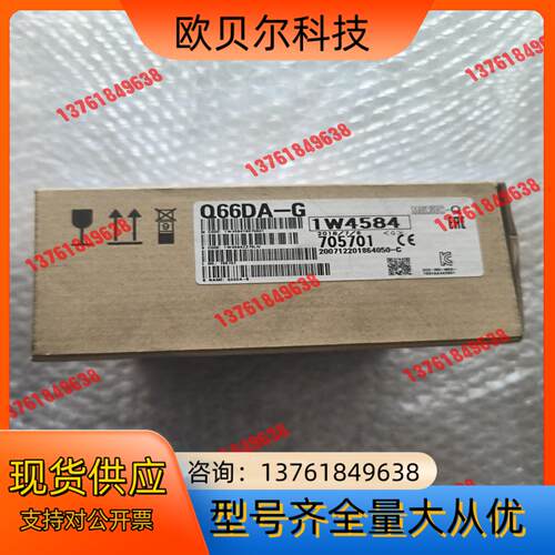 PLC模块Q66DA-G ，全新原装正品 ,，
