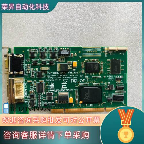 现货Euresys Grablnk Value Camera L