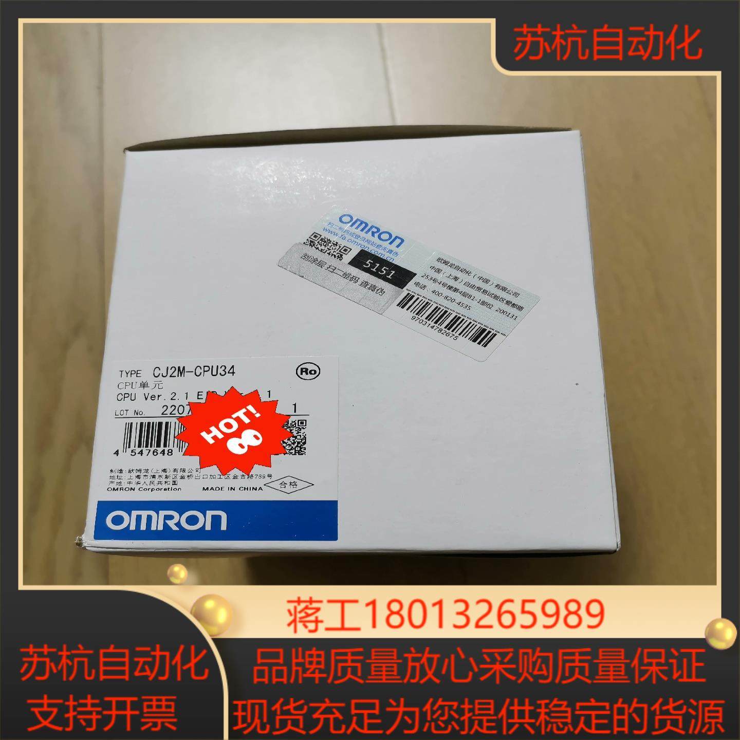 CJ2M-CPU34 全新原装原标